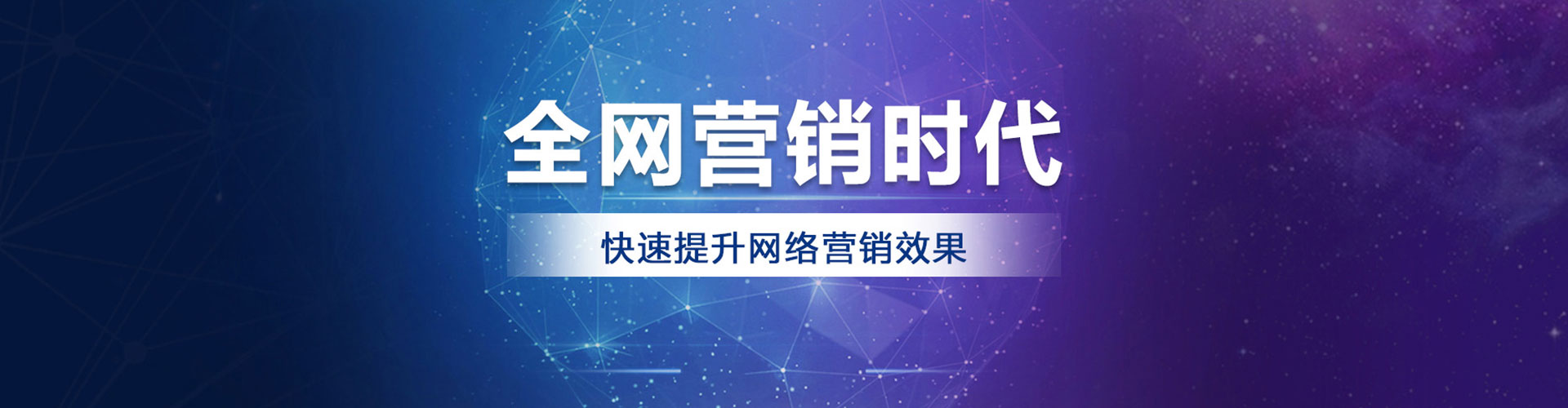 康保网络推广开户