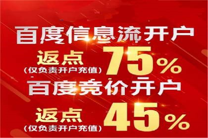 百度竞价如何助力网络创业者赚钱